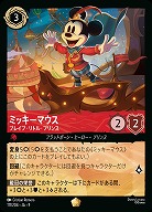 ディズニー・ロルカナ・TCG｜TCGシングルカード通販なら「193net」